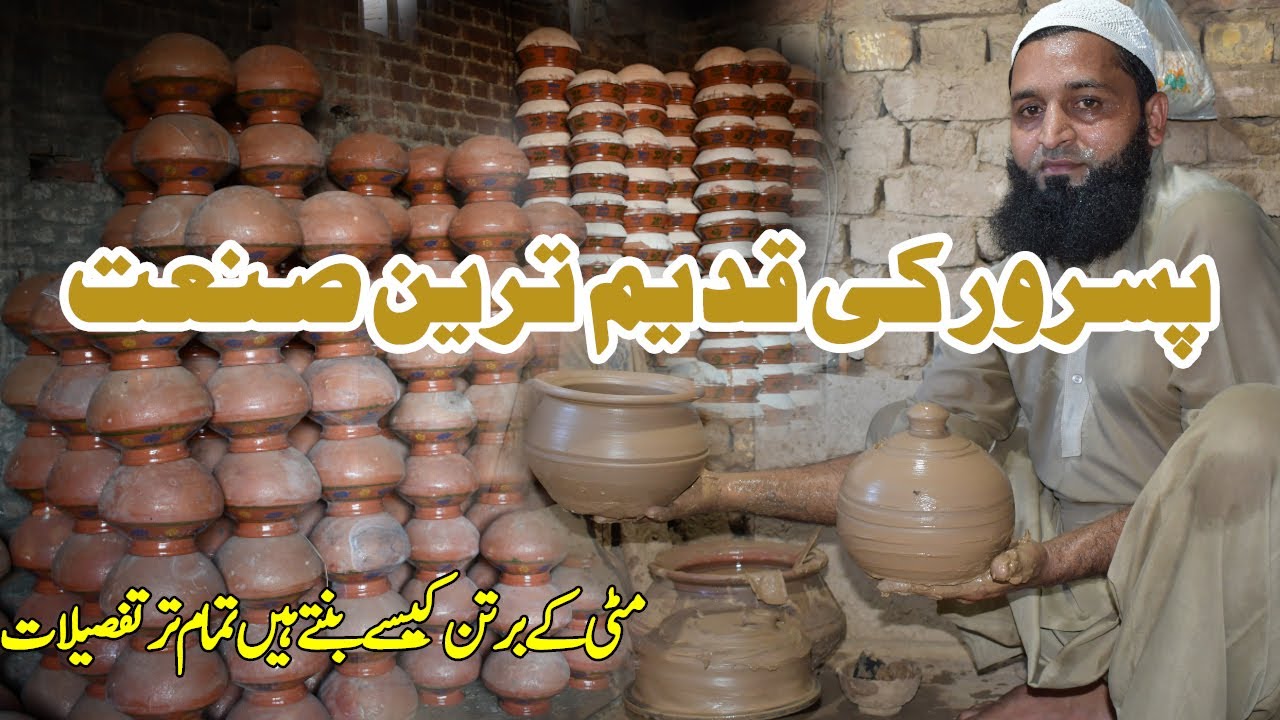 Oldest Industry  In Pasrur | Mitti kay Bartan Kaisy Bantay Hain? | Sialkot Plus