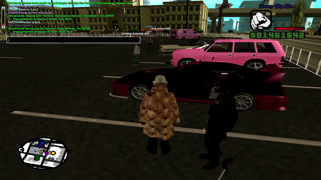 Гудбай, СРП!