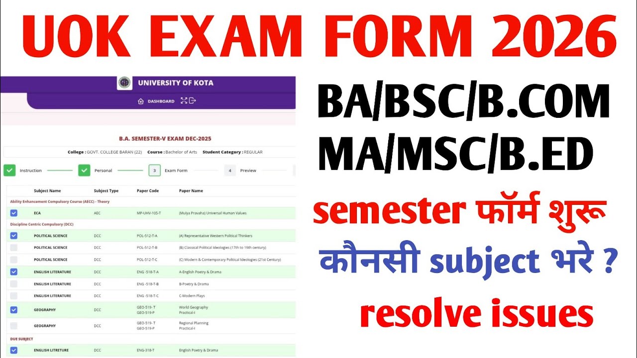Uok exam form kaise bhare 2026/ 2nd,3rd,4th semester exam form kaise bhare 2026। Semester exam form 