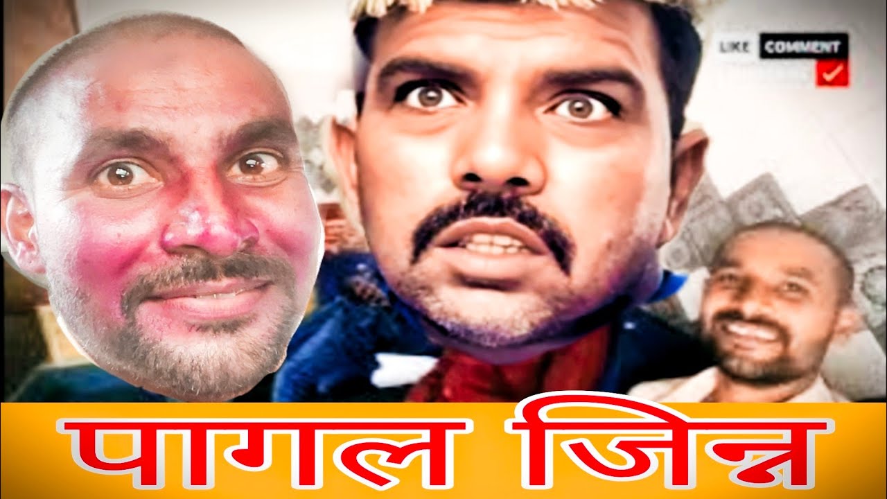 #BTS vlog पागल जिन्न #Shadabjakati पागल जिन्