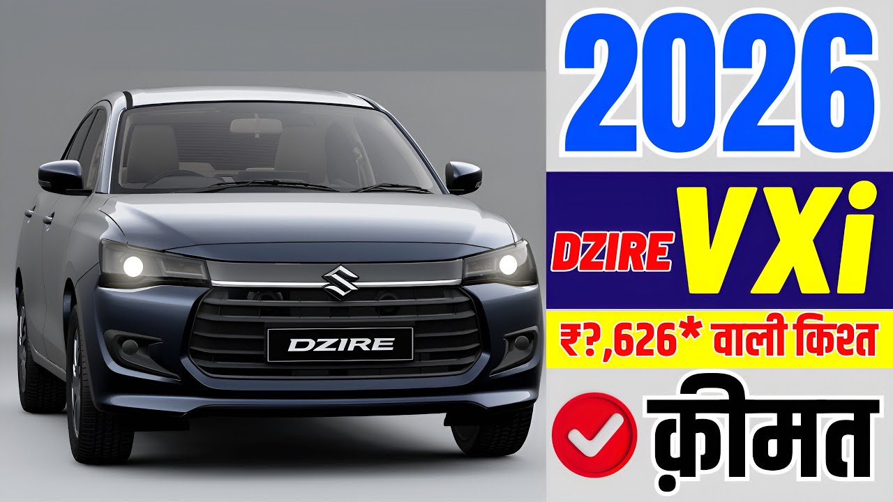 2026 Maruti Dzire Vxi Price | Approx. Emi & On road Price Of Maruti Suzuki Dzire Vxi 2026 Model