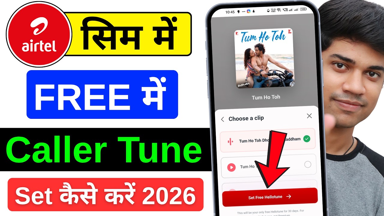 Airtel Caller Tune Kaise Lagate Hai | Airtel Sim Mein Caller Tune Set Kare | Airtel Caller Tune Set