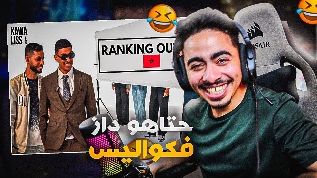 صونا علی مو باش تختار ليه مرتو ...😂🤦‍♂️