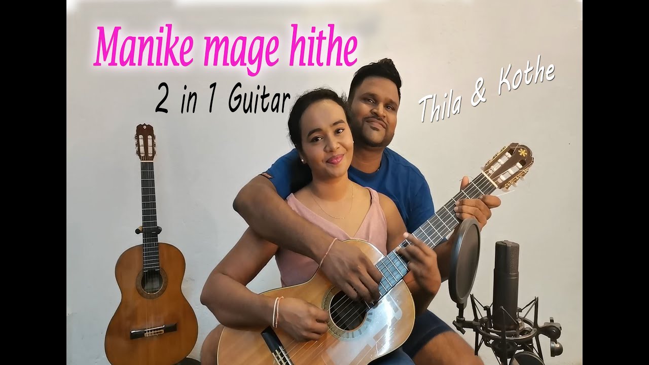 Manike mage hithe - Cover by Thila & Kothe