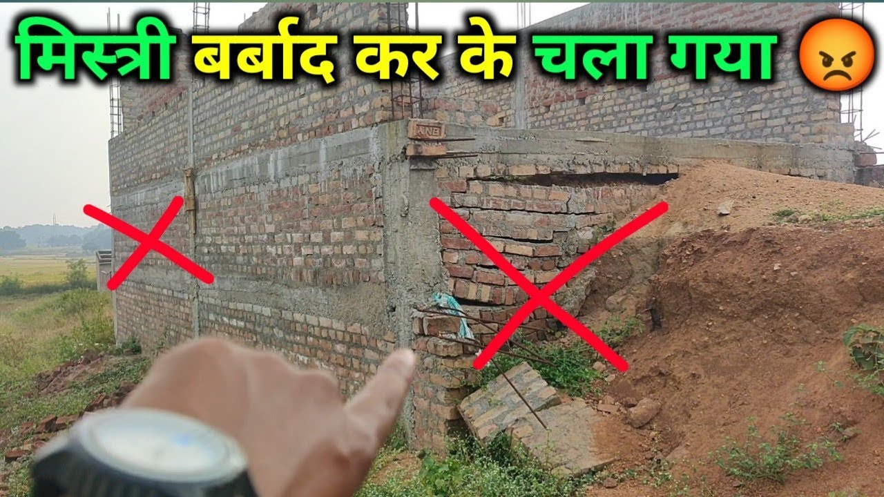 इनका तो लाखो डूबा दिया! Big mistake in plinth beam casting | plinth beam kitna ucha dhalein | civil