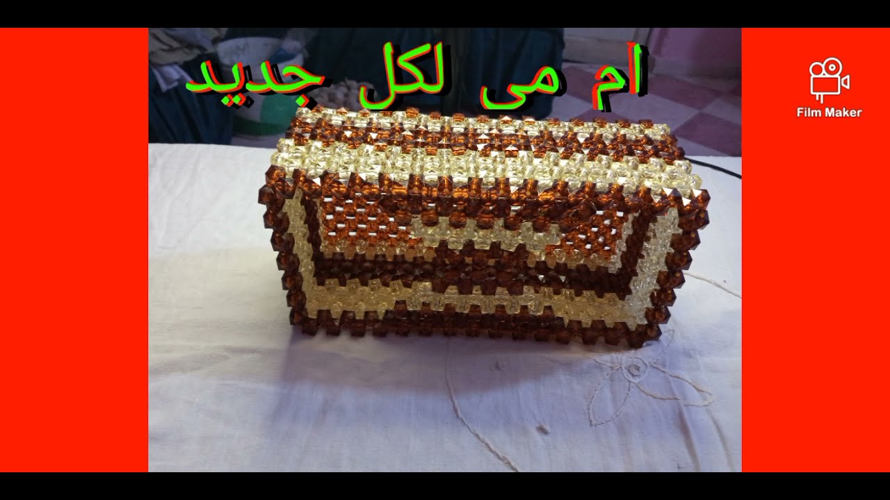 طريقه عمل علبه مناديل بالخرز(سهله للمبتدئين)