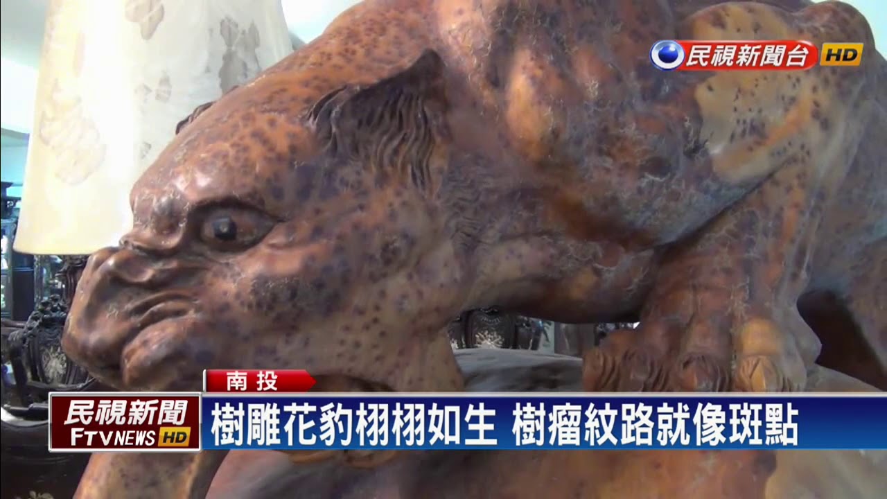 夫妻檔癡愛骨董 砸上億收藏－民視新聞