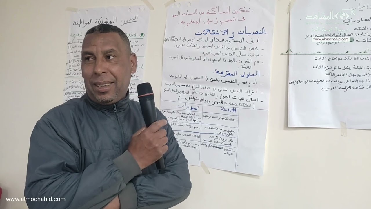 #المشاهد-انخراط الجماعة الترابية حربيل في الشبكة المغربية للجماعات الترابية المنفتحة