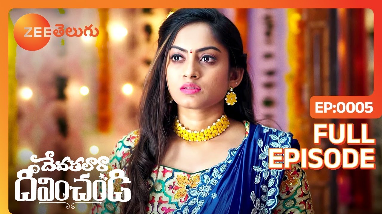 వచ్చిన ప్రతి సమంధం మా కళ్ళలో | Devathalaara Deevinchandi | Full Ep 05 | Zee Telugu | 06 May 2022