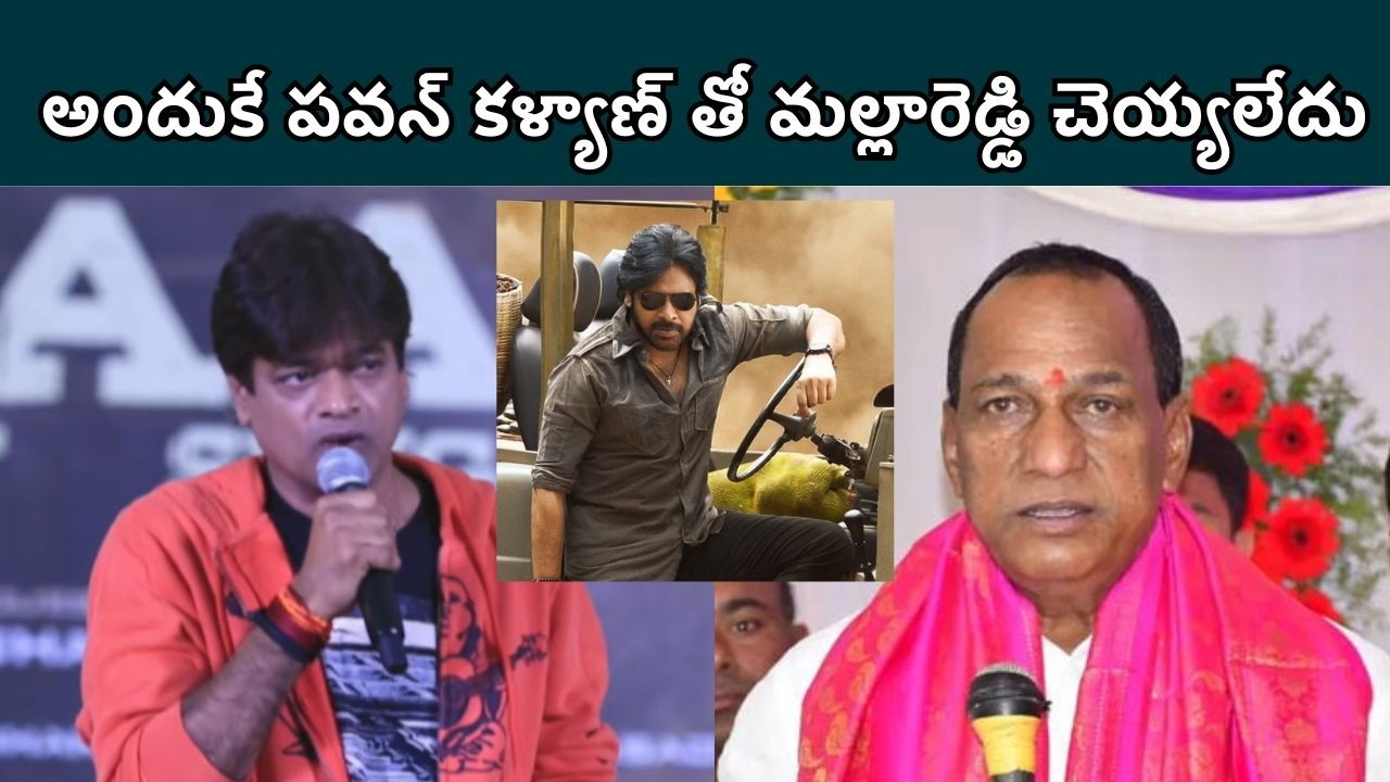 Ustaad Bhagat Singh ని అందుకే రిజెక్ట్ చేసాడు | Harish Shankar First Reaction | FilmiBeat Telugu