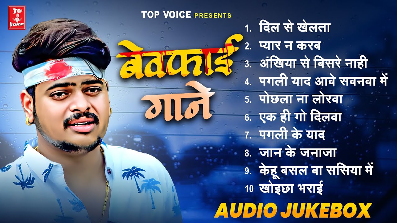 Broken 💔 Heart & Breakup Songs | 🎧 Vinay Tiwari Sad Song Jukebox | 2025