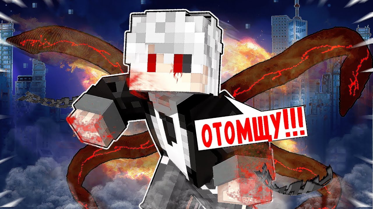 Я прожил 100 Дней за Проклятого Гуля в Майнкрафте