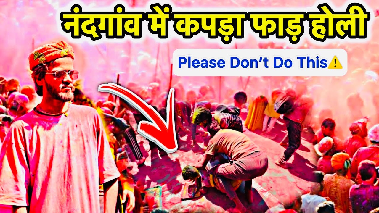 Are girls safe here during Holi ? Nandgaon Holi 2025