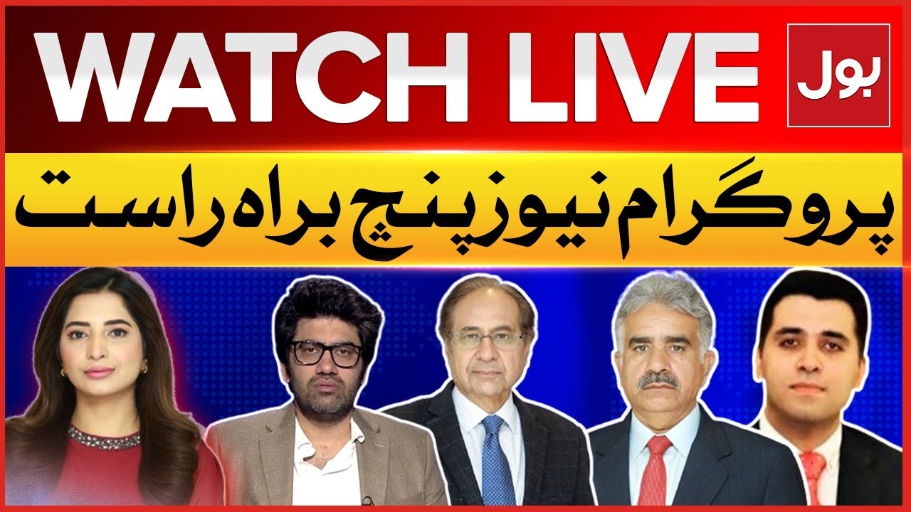 LIVE : News Punch | Reserved Seats Case Decision | PTI VS Government | Ehtisham Ul Haq | BOL News