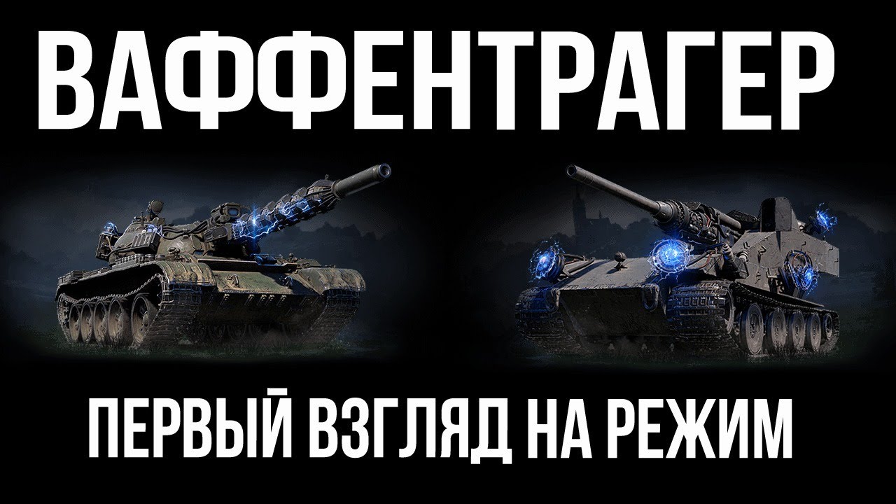 Первый стрим Вспышки на 