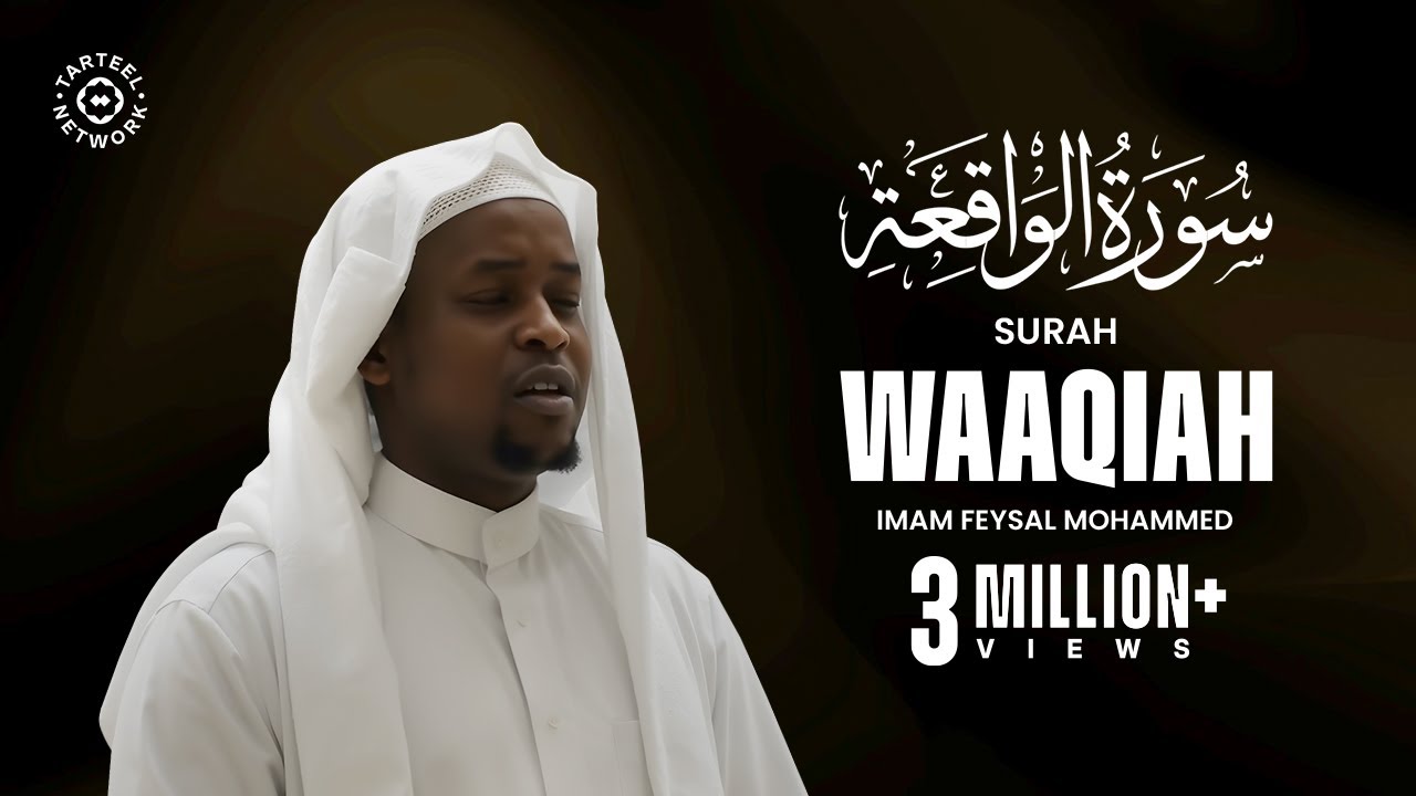 Emotional Quran Recitation of Surah Waaqiah (سورة الواقعة)