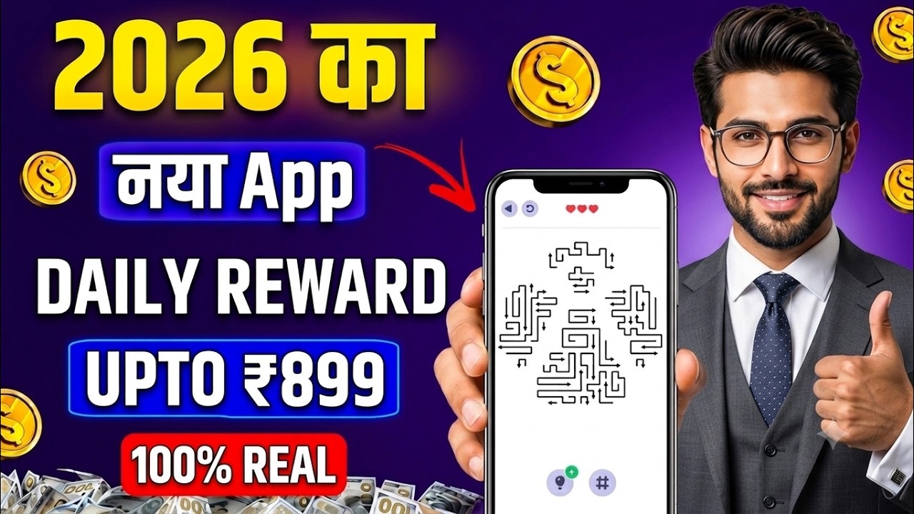 Money-Making App 2026 | NEW UPI MONEY EARNING APP | New Earning App Today