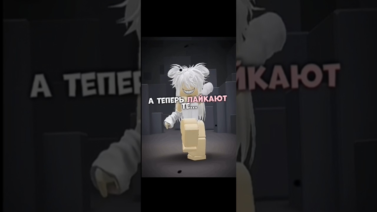 @Zaya_ShowYT  #smen #roblox #роблокс #иконкароблокс #смэн #фунтаж #anime #олды #олдытут #edit