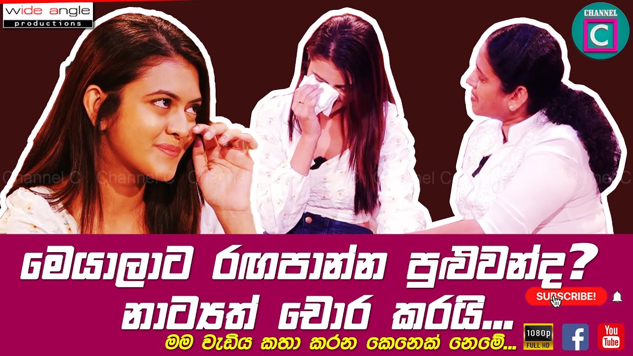 😥 මෙයාලට රඟපාන්න බෑ..‼️ නාට්‍යයත් චොර කරයි..‼️ පාර දිගේ පොඩ්ඩි හඬා වැටේ..😲 හිතාගන්න බෑ මේ වෙනස්වීම‼️