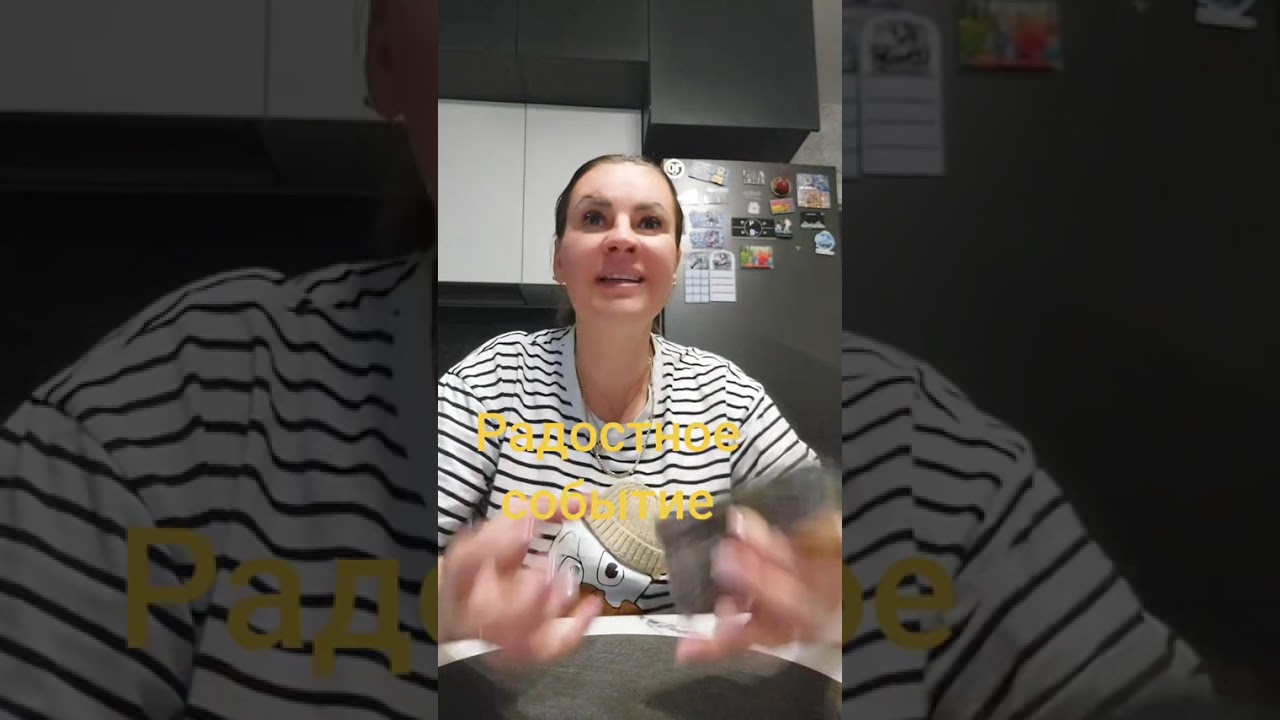 РАДОСТНОЕ СОБЫТИЕ.ВАТСАП И ТЕЛЕГРАММ +79313131879