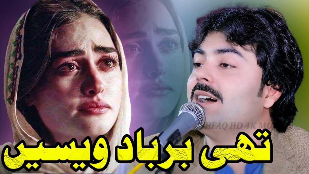 Thi Barbaad Wessain | #New Saraiki Song 2024 | Singer Aftab Zakhmi