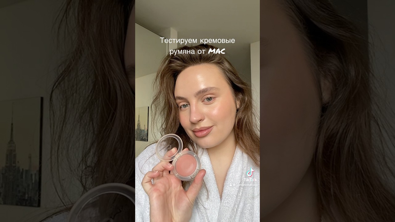 Кремовые румяна от MAC - Blush, please! Фаворит?? #maccosmetics #румяна #обзоркосметики #косметика