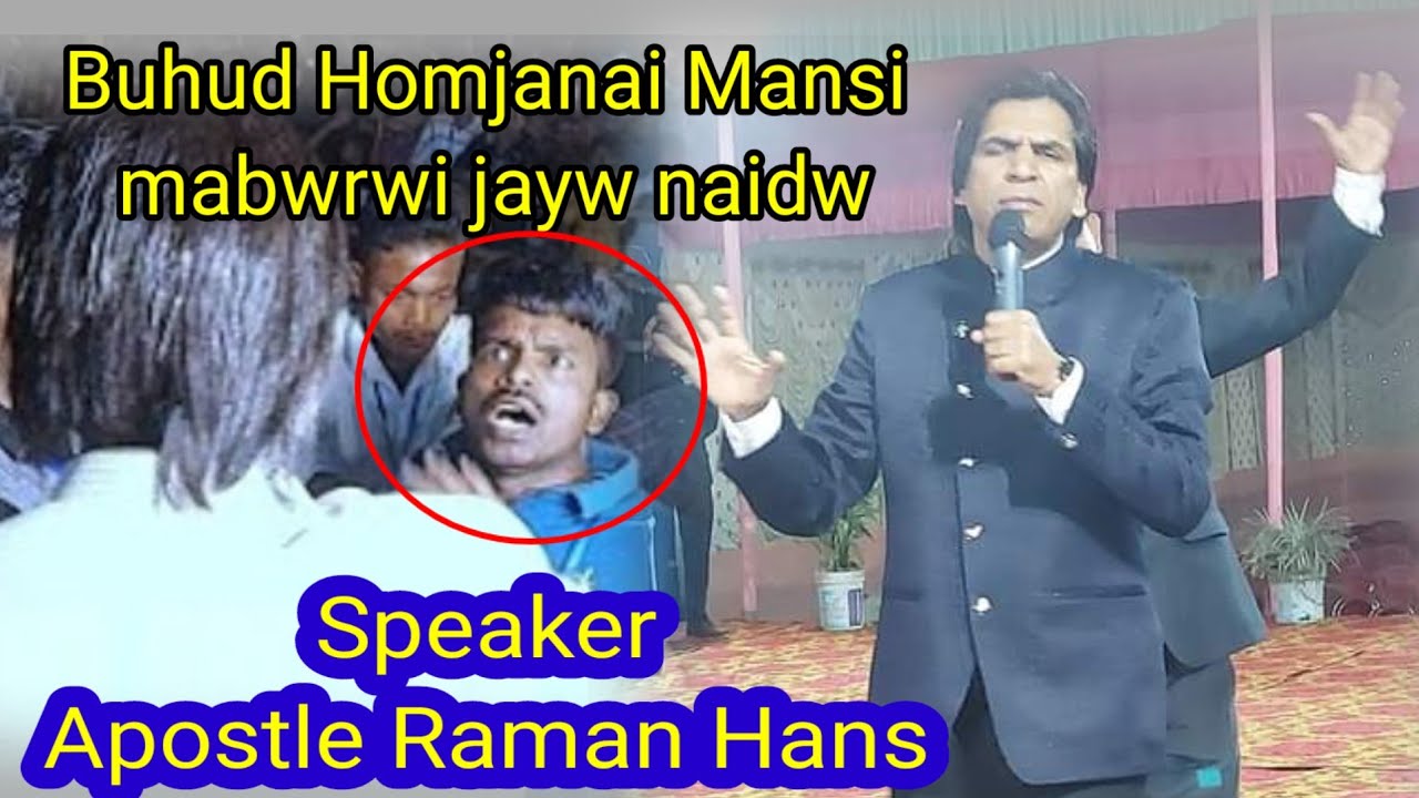 Buhut homjanai mabadi jayw naidw//Speaker Apostle Raman Hans//Bodo Gospel Testimony