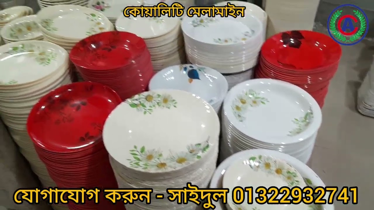  কোয়ালিটি মেলামাইন quality melamine  