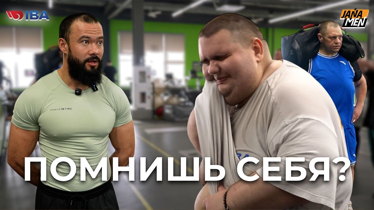 ДО И ПОСЛЕ: КАК ИЗМЕНИЛИСЬ НАШИ РЕБЯТА  | JANAMEN 3