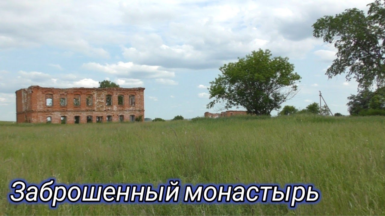 В тот день случилось страшное.Заброшенный монастырь.Сев Каз область
