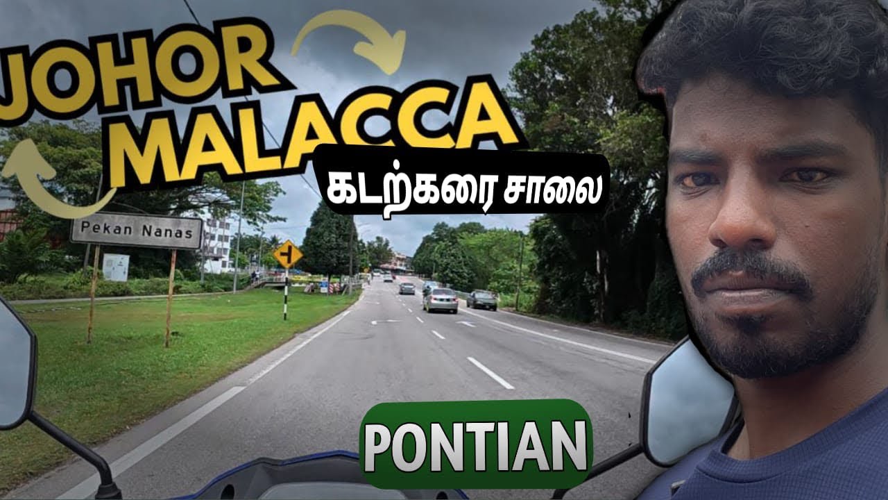 Pontian மலேசிய மேற்கு கடற்கரை |மலாக்கா நீரினை