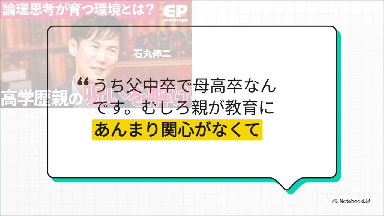 【5分議論】石丸伸二他 専門家が語る“脳科学から見た教育崩壊”