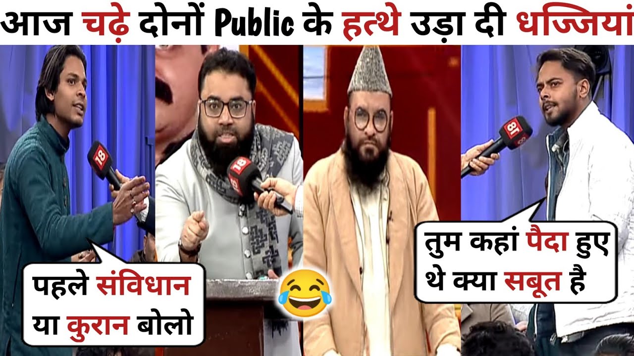 Sudhanshu Trivedi Audience🔥Vs Shazid rashidi Shoaib Jamai☺️Debate|Audience thug Life|The Khabri Show