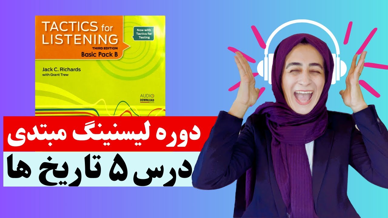 Tactics For Listening Unit 5 (Basic) تدریس درس پنجم کتاب
