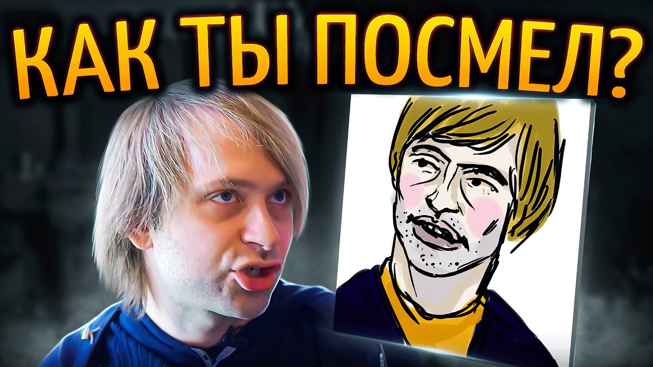 СКАНДАЛЬНЫЕ КАРИКАТУРЫ ДОТЕРОВ / Олды помнят