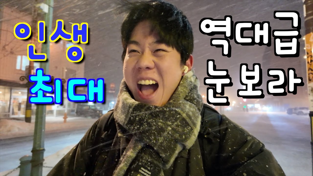 하루종일 걷고 먹는 추위 속 하코다테 - 홋카이도(1)