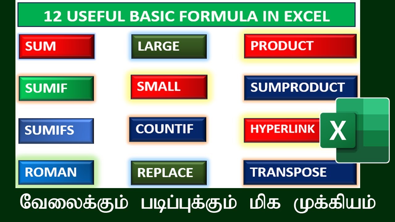 வேலைக்கும்  படிப்புக்கும் முக்கியமான Most important excel Formula that can can make you an expert