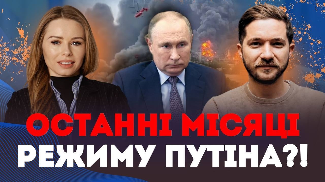 Найсерйозніший УДАР по стійкості тилів РФ: що це дає? | Наталія Бочан та Олег Саакян @oleh_saakian