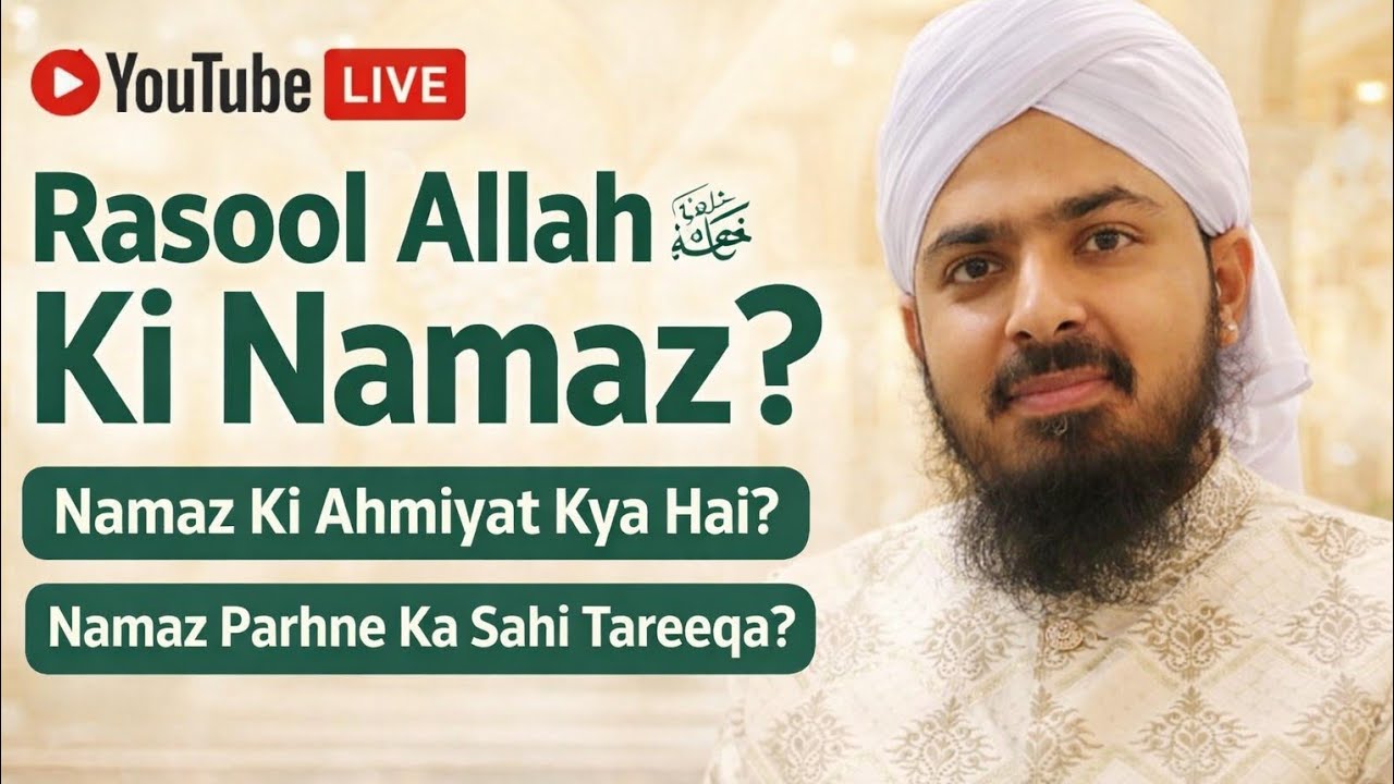 Namaz ki Ahmiyat
