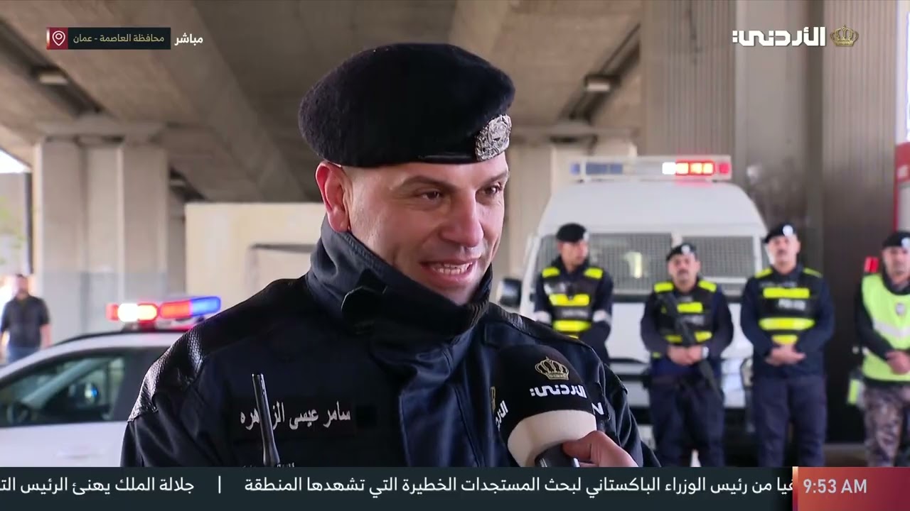نشامى الأمن يواصلون واجبهم في الميدان لحفظ أمن الأردنيين