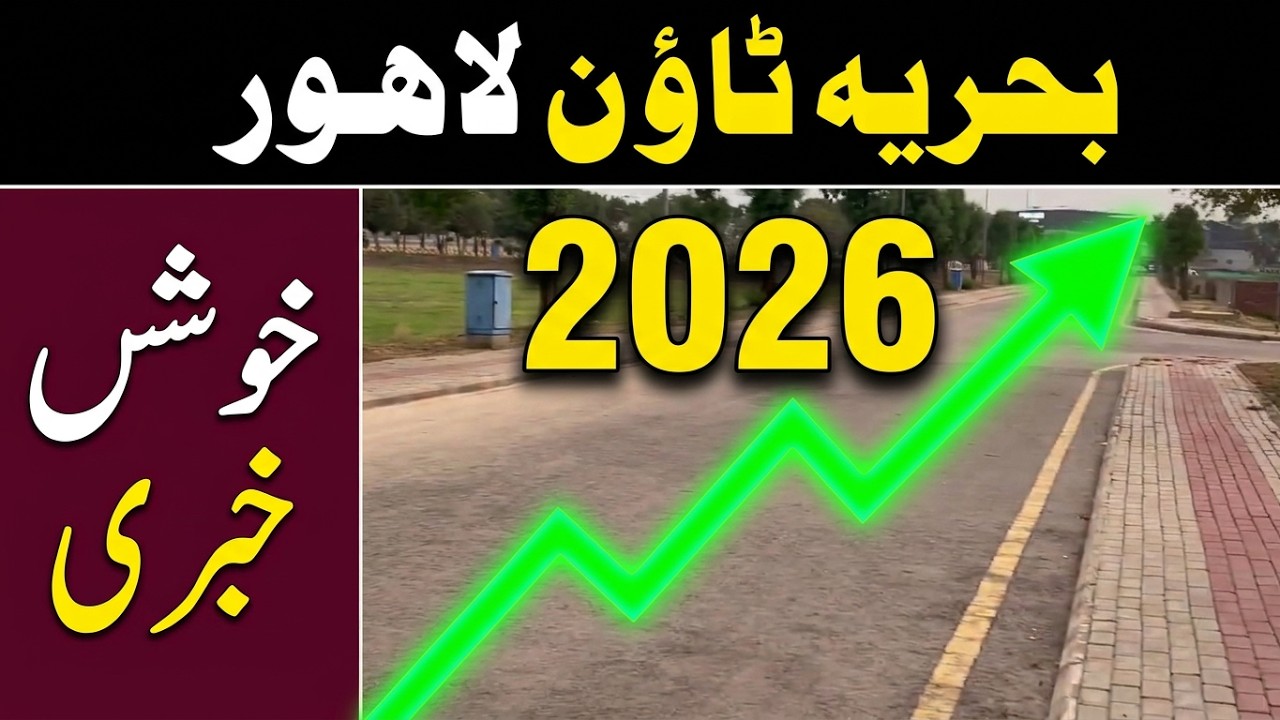new Construction in Multan road block| New school in Bahria town lahore near ring road interchange 
