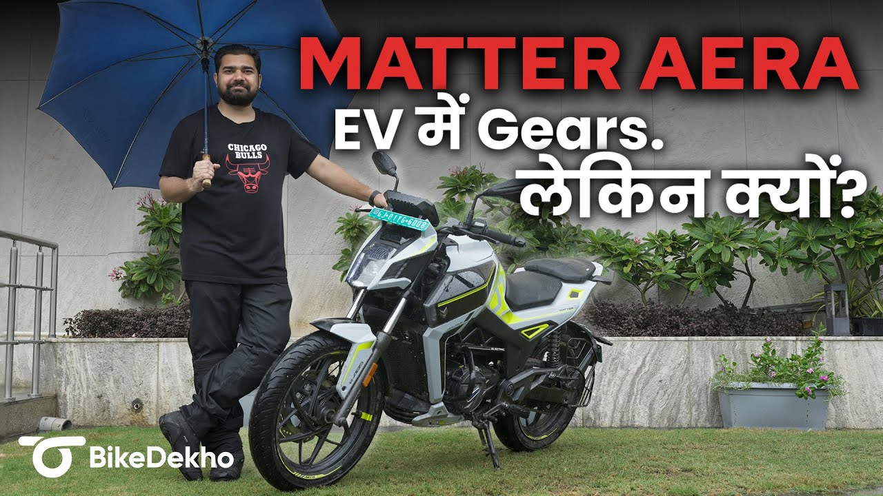 Matter Aera Geared EV Motorcycle Review: Fun! But…