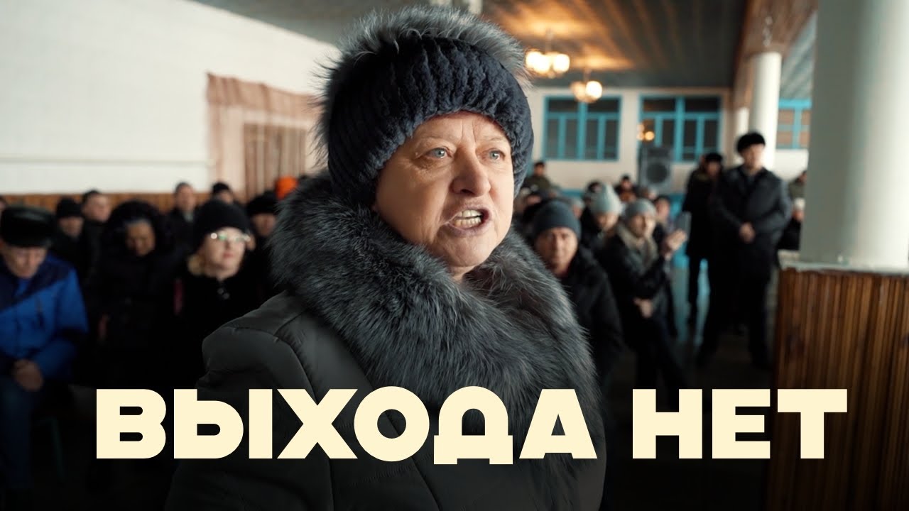 Выхода нет!