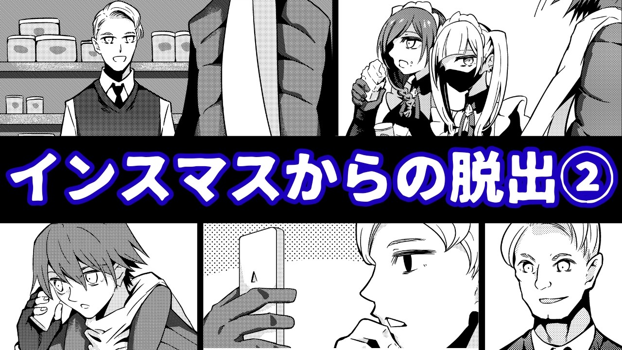 【クトゥルフ神話】インスマスからの脱出②【Episode４】