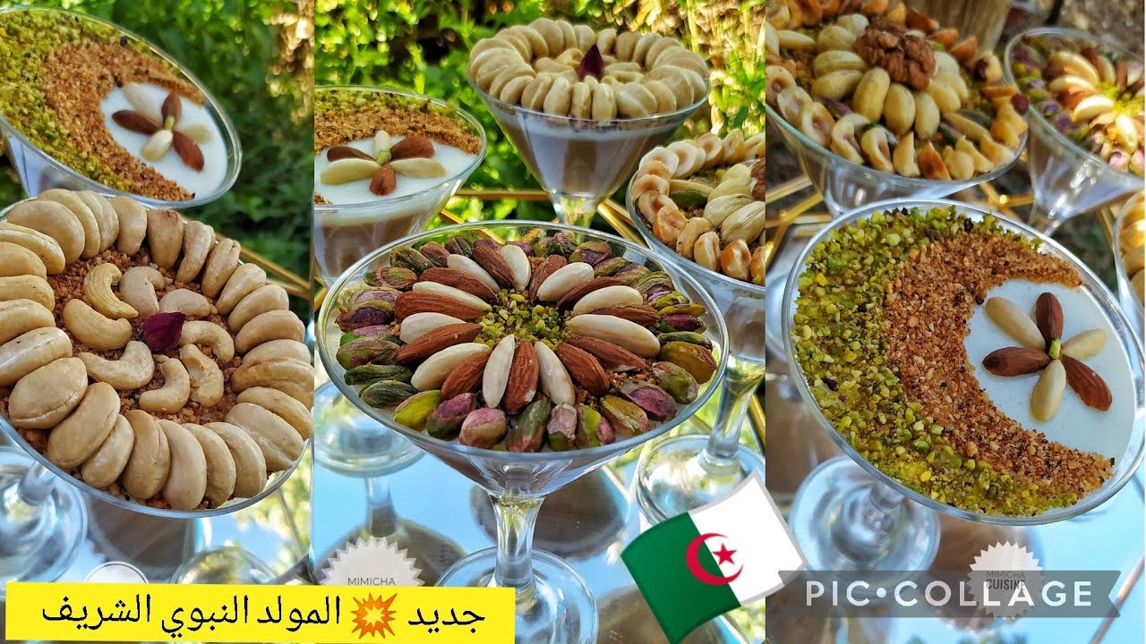 اخلعيهم يامدام فهذ المولد  غير بحفنة كاوكاو متتخلعيش من المكسرات زيني بلي عندك بنة خيالية ماتتشبعش🇩🇿