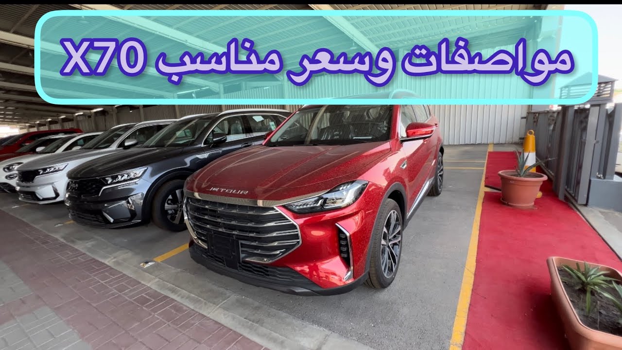 جيتور X70 السعر 67 الف ومواصفات 👍🏼