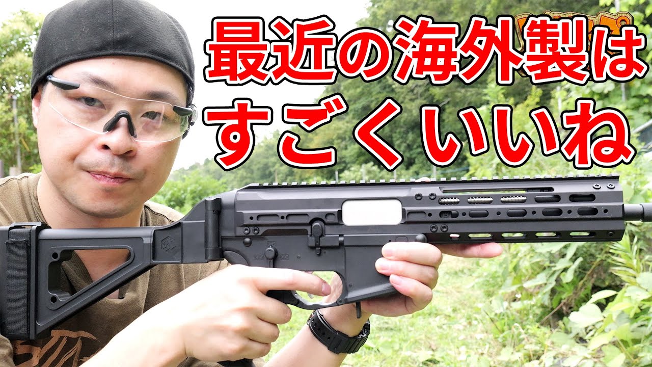 最近の海外製やべぇ～質感がマルイ並みだわ【ダブルイーグル 電動ガン SMG-45 レビュー】