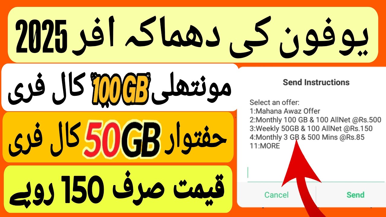 ufone all network call packages | ufone monthly all in one package | ufone weekly all call mint pkg