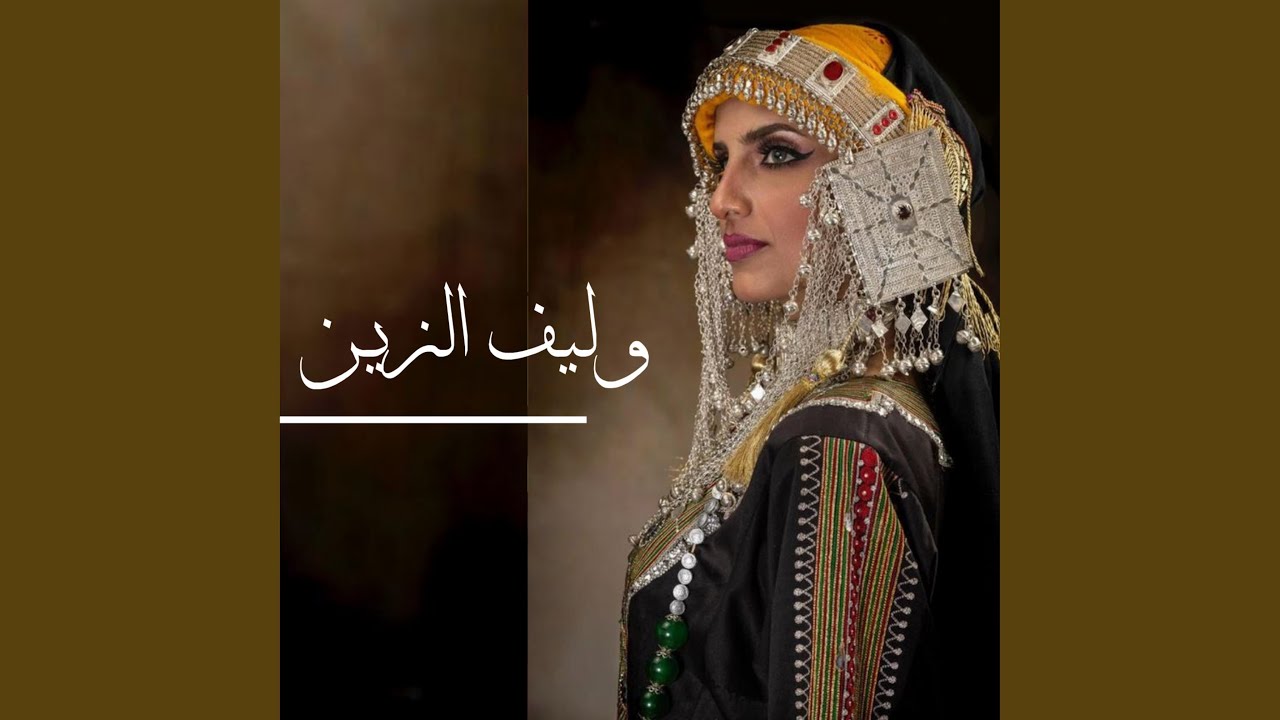 أهلا هلا بريم الفلا