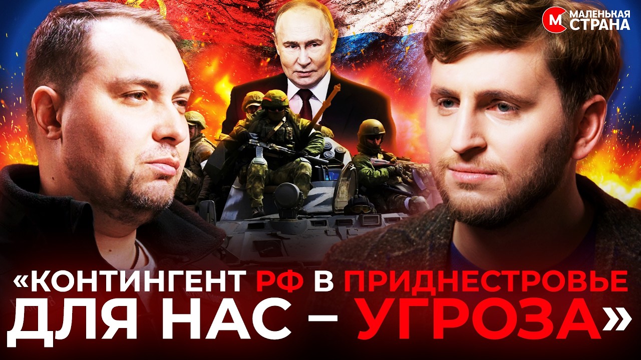 ЭКСКЛЮЗИВНОЕ ИНТЕРВЬЮ Кирилла Буданова / Маленькая Страна